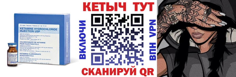 КЕТАМИН VHQ Белёв