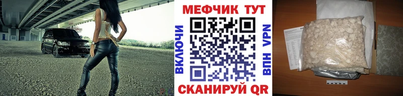 Меф мука  Белёв 